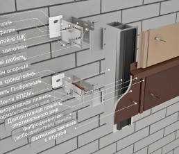 Альт-Фасад А/ФБ опорно-несущая система