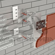 ТЕРРАКОТА алюминий<br>Вентилируемая фасадная система алюминиевых профилей для крепления терракотовой плитки