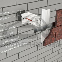 КАМЕНЬ оцинкованная сталь<br>АЛЬТ-ФАСАД 05 - Вентилируемый фасад из оцинкованной стали для крепления камня
