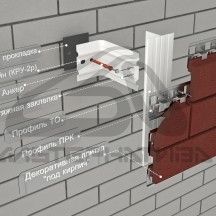 КЛИНКЕР оцинкованная сталь<br>Стальная оцинкованная вентилируемая фасадная система крепления клинкерной плитки под кирпич