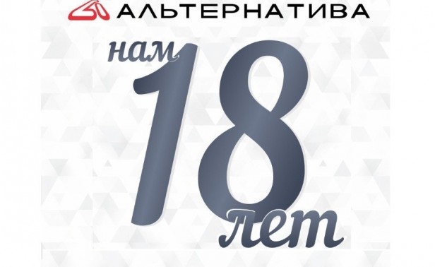 День рождения нашей компании!