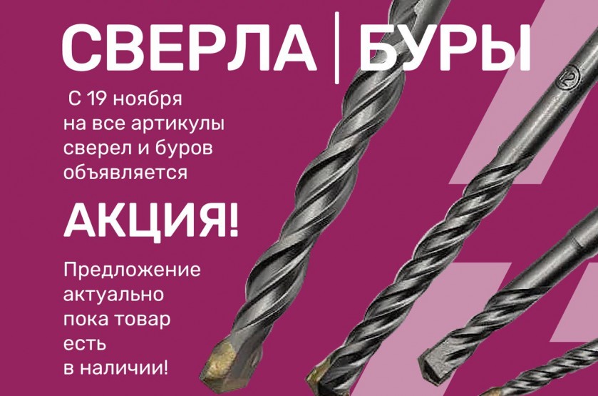 АКЦИЯ - Новости рынка строительных материалов