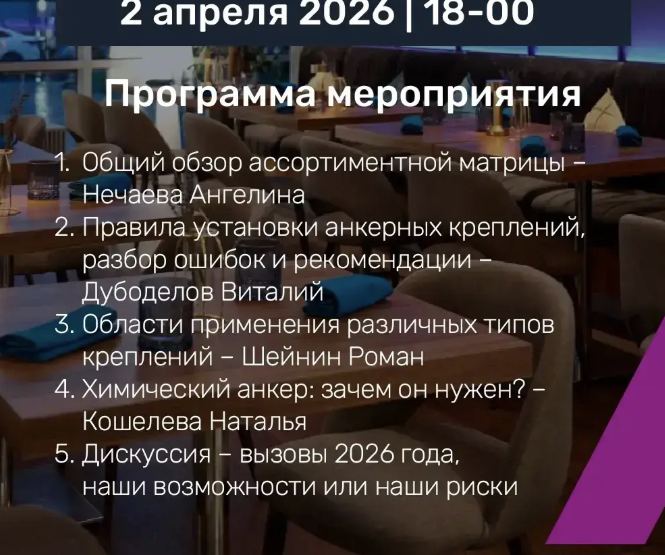 Бизнес-ужин - Новости рынка строительных материалов