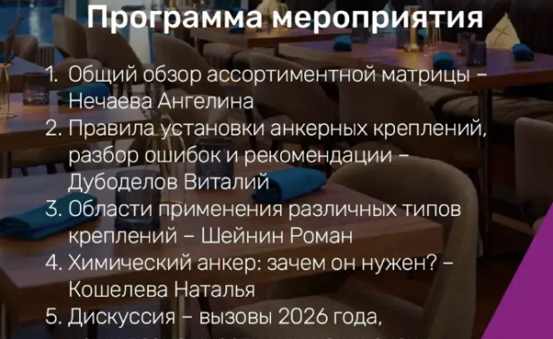 Бизнес-ужин