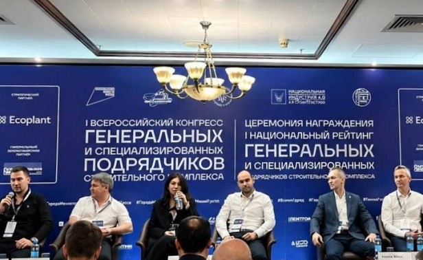 ПЕРВЫЙ ВСЕРОССИЙСКИЙ КОНГРЕСС производителей и поставщиков строительной индустрии