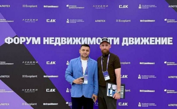 Форум недвижимости «Движение»