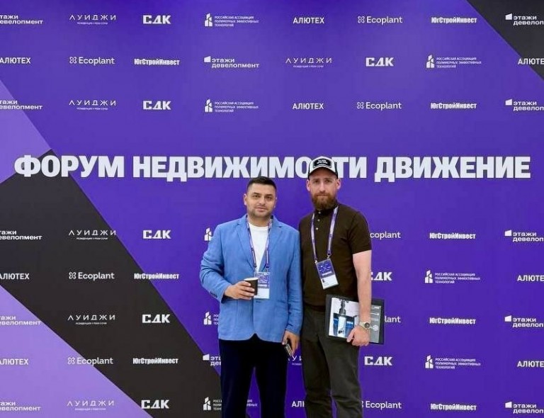 Форум недвижимости «Движение»