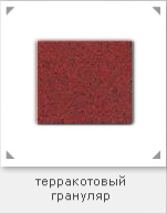 Керамогранит, цвет терракотовый грануляр