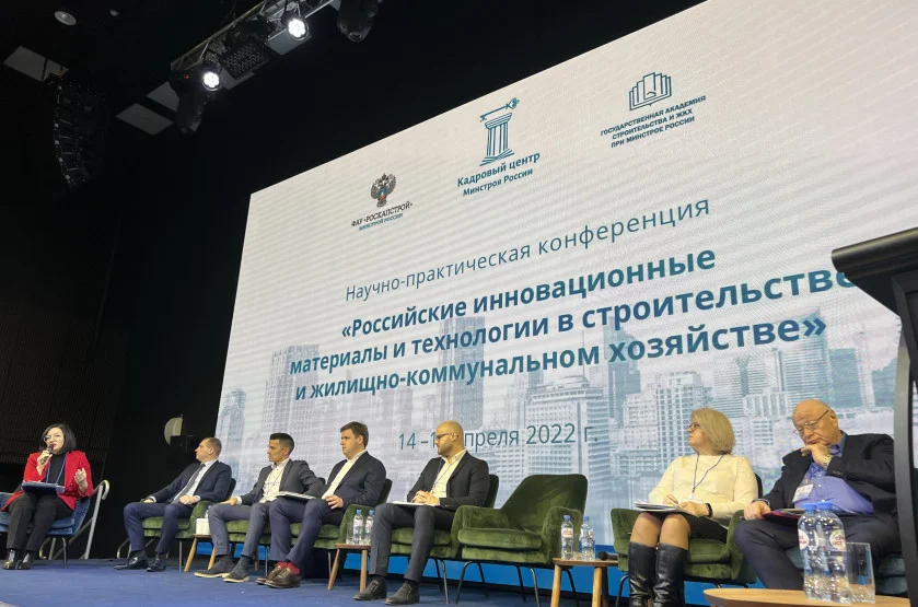 Российские инновационные материалы и технологии в строительстве и жилищно-коммунальном хозяйстве