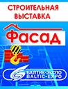 Выставка Калининград
