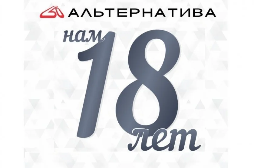 День рождения нашей компании!