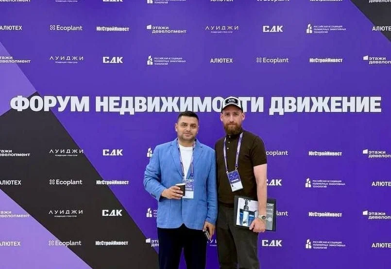 Форум недвижимости «Движение»