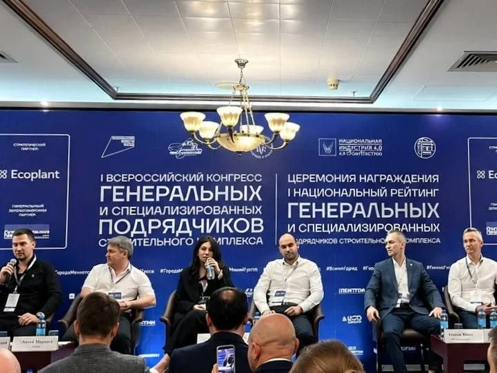 ПЕРВЫЙ ВСЕРОССИЙСКИЙ КОНГРЕСС производителей и поставщиков строительной индустрии