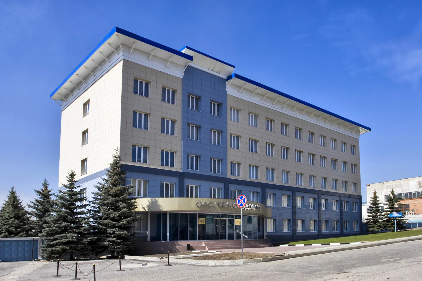 г. Белгород, Офисное здание, Белгородоблгаз