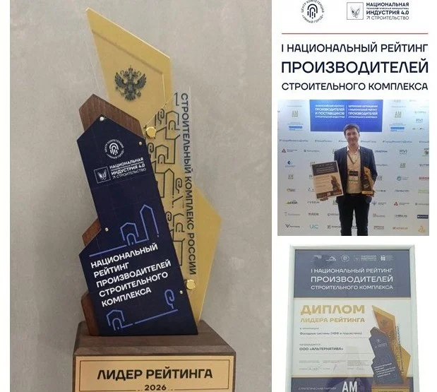 Альтернатива – №1 в России среди производителей Фасадных систем!