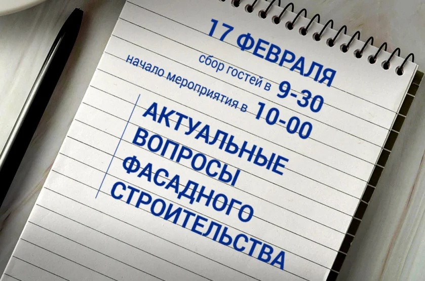 Приглашает на бизнес завтрак 17 Февраля