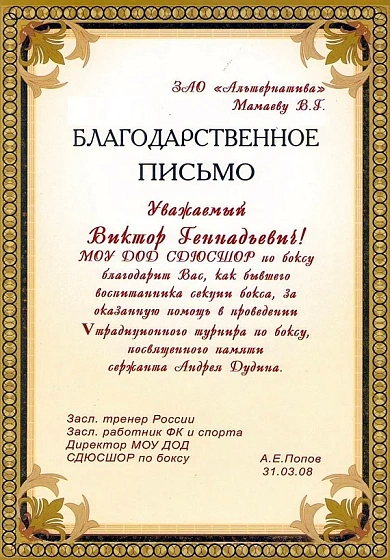 Награда №8