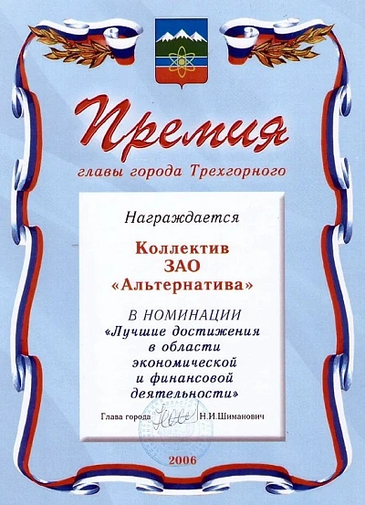 Награда №17