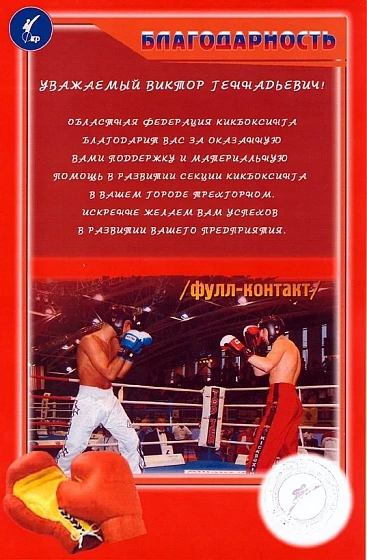 Награда №11