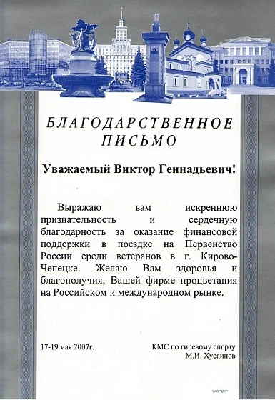 Награда №19